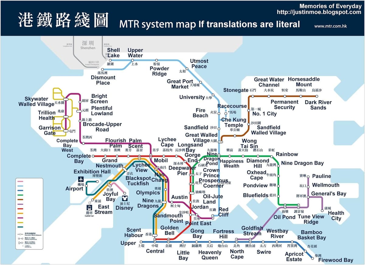 香港地铁图