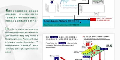 香港机场终端2地图